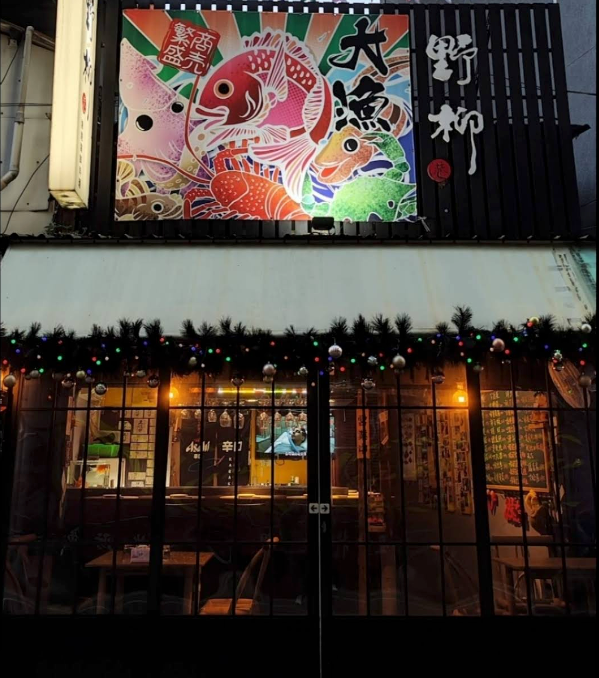 野柳港